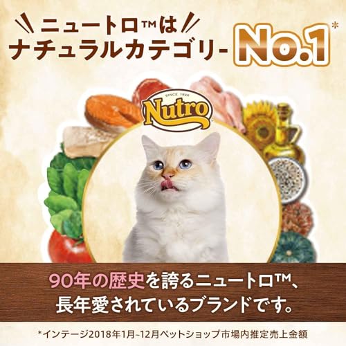 nutro ニュートロ キャット ワイルド レシピ アダルト サーモン