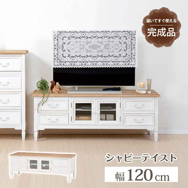 アンティーク調 テレビ台 TVボード 120cm 完成品 北海道沖縄離島はお届け不可 メーカー直送品 MTV 7323