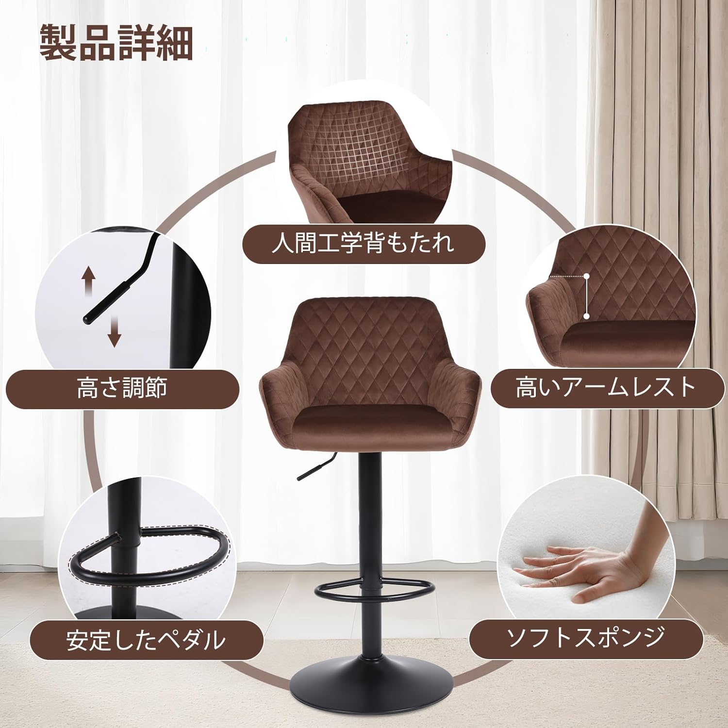 Youhauchair カウンターチェア ベルベット生地 高さ調節可能 回転式バーチェア 背もたれ 肘掛け付き 足置き バースツール バーカウンターキッチン用 2脚セット-ブラウン