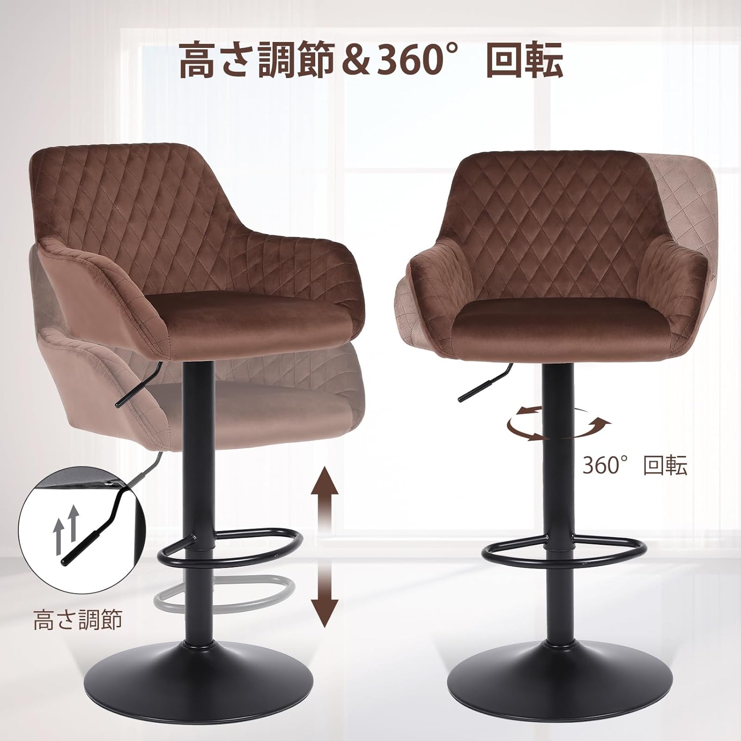 Youhauchair カウンターチェア ベルベット生地 高さ調節可能 回転式バーチェア 背もたれ 肘掛け付き 足置き バースツール バーカウンターキッチン用 2脚セット-ブラウン