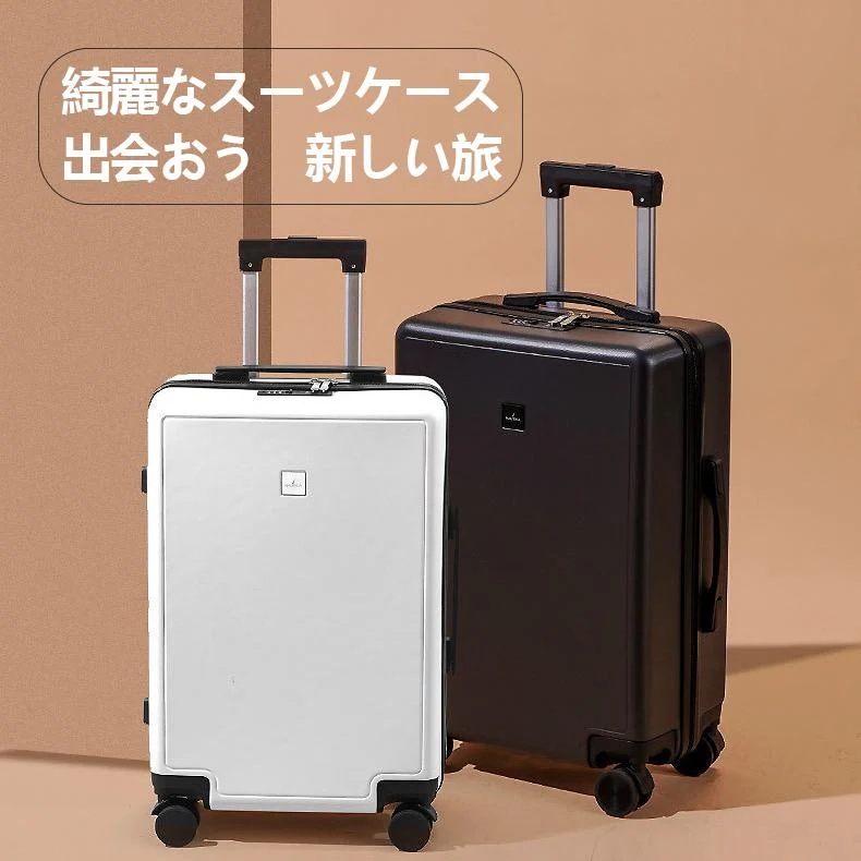 スーツケース キャリーケース キャリーバッグ 超軽 大容量 修学旅行 海外旅行 泊まる 出張 静音