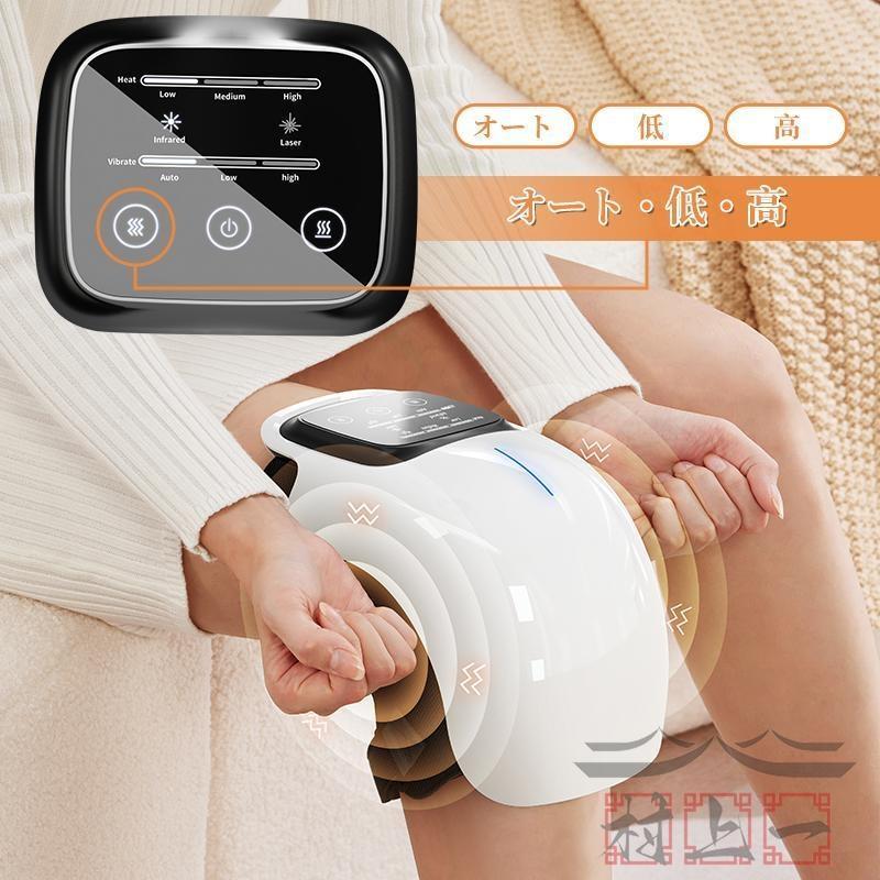 【即納】膝マッサージ器 温熱 振動 赤外線療法 膝関節 3段強度 加圧 膝マッサージャー ケア 膝サポーター ヒーター搭載 フットマッサージャー マッサージ機 敬老日 【即納】膝マッサージ器 温熱 振動 赤外線療法 膝関節 3段強度 加圧 膝マッサージャー ケア 膝サポーター ヒーター搭載 フットマッサージャー マッサージ機 敬老日
