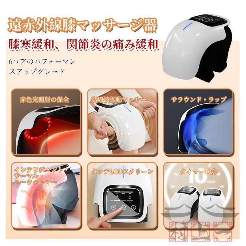 【即納】膝マッサージ器 温熱 振動 赤外線療法 膝関節 3段強度 加圧 膝マッサージャー ケア 膝サポーター ヒーター搭載 フットマッサージャー マッサージ機 敬老日 【即納】膝マッサージ器 温熱 振動 赤外線療法 膝関節 3段強度 加圧 膝マッサージャー ケア 膝サポーター ヒーター搭載 フットマッサージャー マッサージ機 敬老日