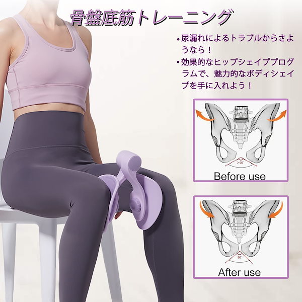 内転筋トレーニング 骨盤底筋 鍛える器具 ダイエットグッズ 内側