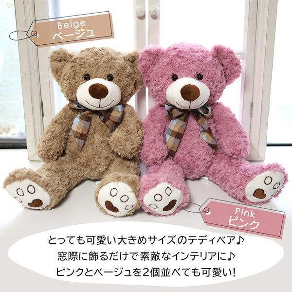 KAWAII ピンクのクマのぬいぐるみ モモ　２Lサイズ98cm クリスマス KAWAIIベア MoMo Mサイズ ぬいぐるみ くま テイクオフ : HONDA STORE