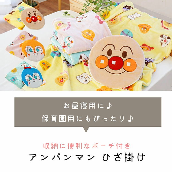 アンパンマン ブランケット ひざ掛け ANPANMAN 防寒 - 寝具