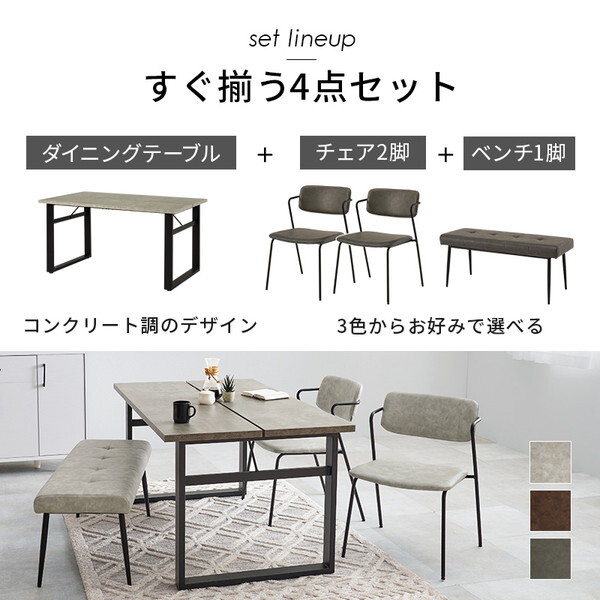 LT-4771GY-51DGY-4S ダークグレー ダイニング4点セット メーカー直送 LT-4771GY-51DGY-4S ダークグレー ダイニング4点セット メーカー直送