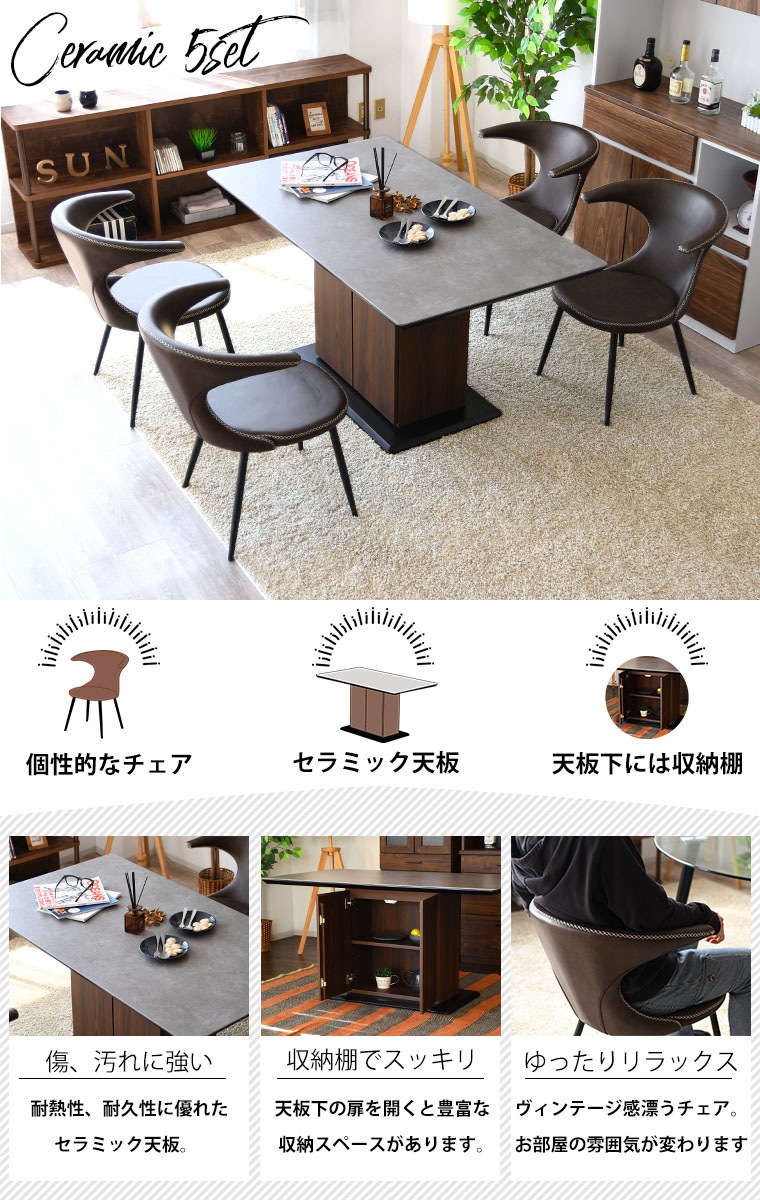 セラミックテーブル テーブルセット ダイニング5点セット ダイニングチェア 耐熱 収納 幅140cm 4人掛け おしゃれ カフェスタイル セラミックテーブル テーブルセット ダイニング5点セット ダイニングチェア 耐熱 収納 幅140cm 4人掛け おしゃれ カフェスタイル