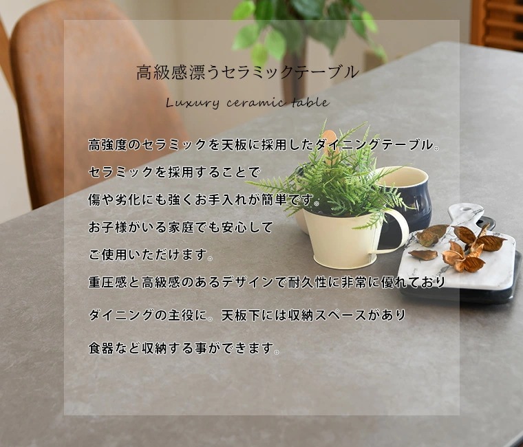セラミックテーブル テーブルセット ダイニング5点セット ダイニングチェア 耐熱 収納 幅140cm 4人掛け おしゃれ カフェスタイル セラミックテーブル テーブルセット ダイニング5点セット ダイニングチェア 耐熱 収納 幅140cm 4人掛け おしゃれ カフェスタイル