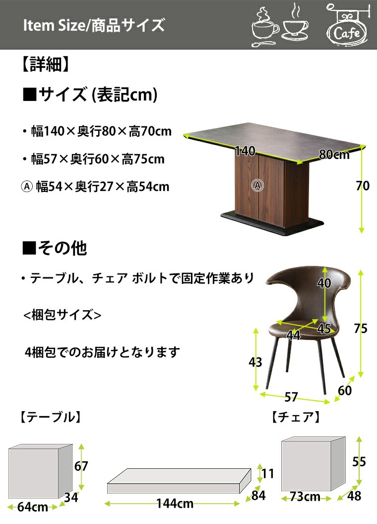セラミックテーブル テーブルセット ダイニング5点セット ダイニングチェア 耐熱 収納 幅140cm 4人掛け おしゃれ カフェスタイル セラミックテーブル テーブルセット ダイニング5点セット ダイニングチェア 耐熱 収納 幅140cm 4人掛け おしゃれ カフェスタイル