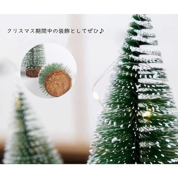 クリスマスツリー 卓上 卓上ツリー ミニツリ 机の上 15cm 20cm 25cm