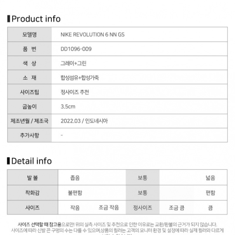 [Nike]ナイキレボリューション6 GS女性女性スニーカーランニングシューズDD1096-009