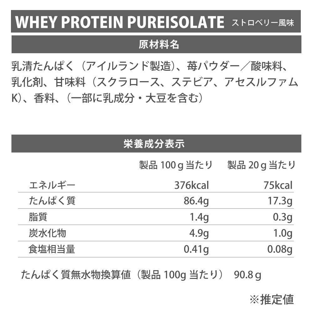 ファイン・ラボ ホエイプロテイン ピュアアイソレート 1kg ストロベリー風味 ファイン・ラボ ホエイプロテイン ピュアアイソレート 1kg ストロベリー風味