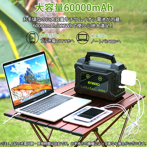 enkeeo ポータブル電源 大容量 S220 60000mAh/222Wh 家庭用蓄電池 急速充電QC3.0 Type-C搭載 ソーラー充電  キャンプ/夜釣り/車中泊/防災グッズ/停電時に