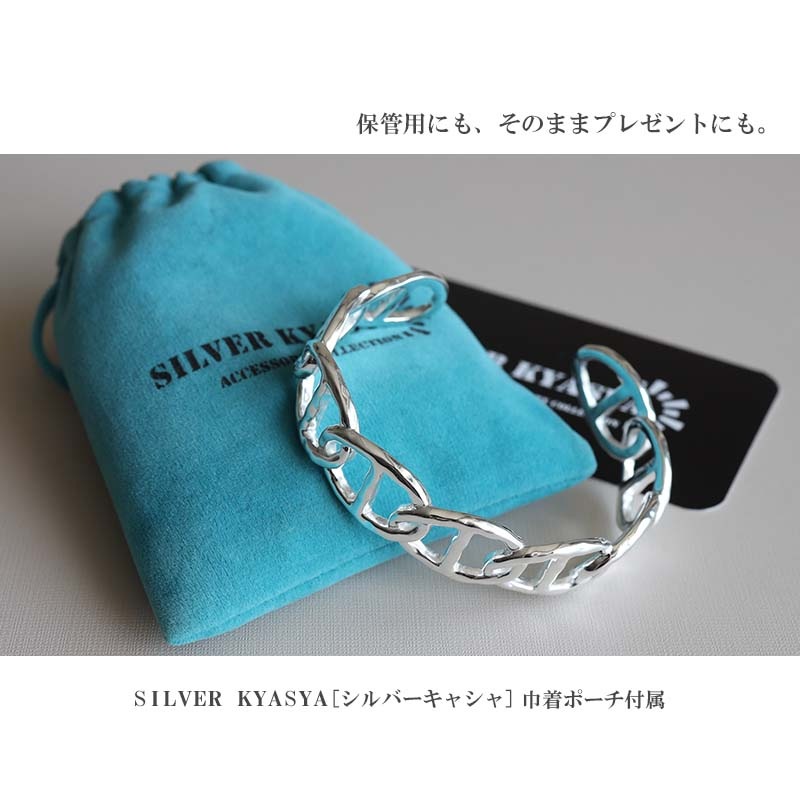 シルバー925 アンカーチェーンバングル [cb093]