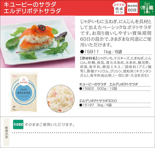 キューピー エルデリ 煩わし マカロニサラダ, 1kg 冷蔵 キューピー エルデリ 煩わし マカロニサラダ, 1kg 冷蔵