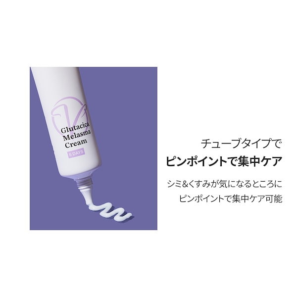 Qoo10] Dr.Viuum 【1+1】 シミ取りクリーム 60ml