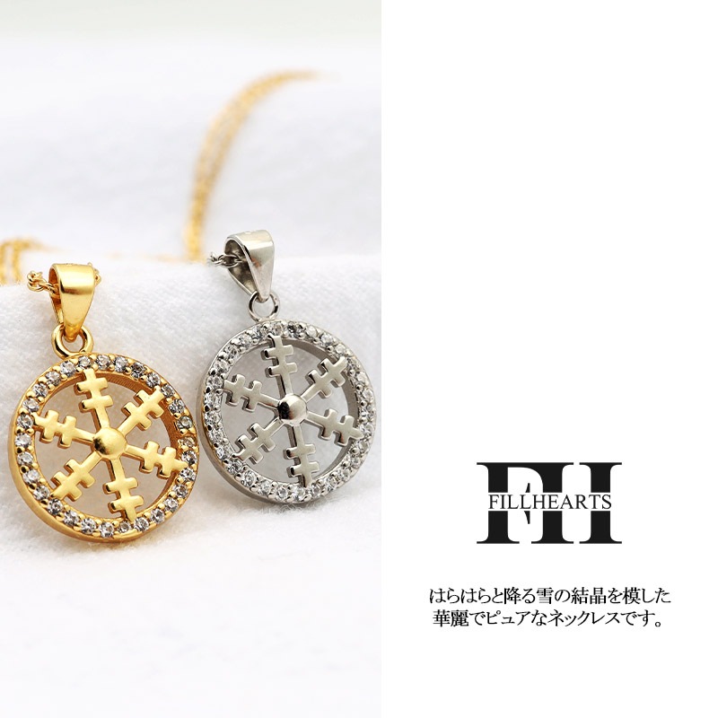 S925 雪 雪華 輪 ネックレス 銀 [fhns006-silver]