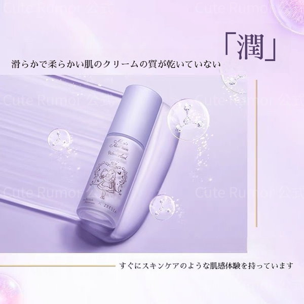 【限定セール！】 Qoo10] ZEESEA 下地 メガ割】 【3日出荷】【年末大决算 化粧下地