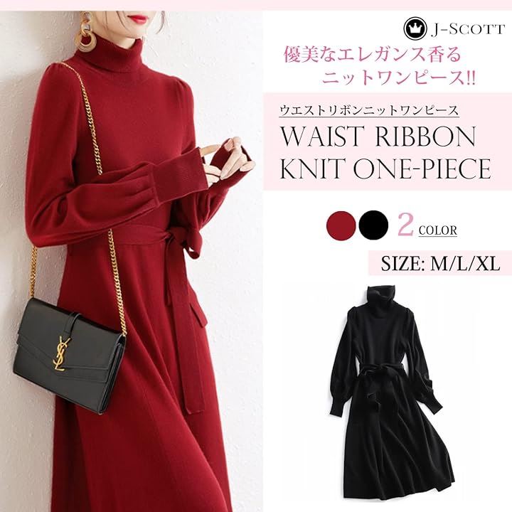 ウエストリボン ニットワンピース ミディ丈 タートルネック パフスリーブ Aライン リブ袖 カジュアル 大人 女っぽ ドレスアップ フェミニン ガーリー セーター(ワインレッド, L) ウエストリボン ニットワンピース ミディ丈 タートルネック パフスリーブ Aライン リブ袖 カジュアル 大人 女っぽ ドレスアップ フェミニン ガーリー セーター(ワインレッド, L)