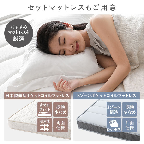 [お客様組み立て] 収納 ベッド ヘッドレス 通常丈 セミダブル 3ゾーンポケットコイルマットレス付き アイボリー 日本製