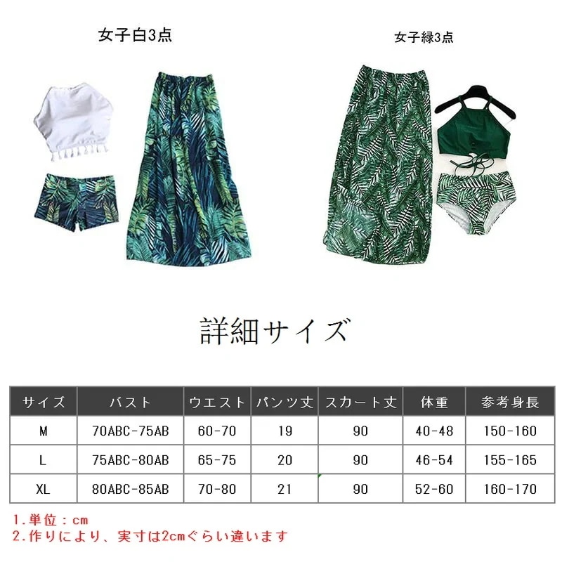 あす楽 水着 白 レディース 体型カバー ビキニ バンドゥ ック 3点セット エスニック柄 無地 ロングスカート パレオ M L LL ママ 体型カバー水着 30代 40代 50代 セパレート あす楽 水着 白 レディース 体型カバー ビキニ バンドゥ ック 3点セット エスニック柄 無地 ロングスカート パレオ M L LL ママ 体型カバー水着 30代 40代 50代 セパレート