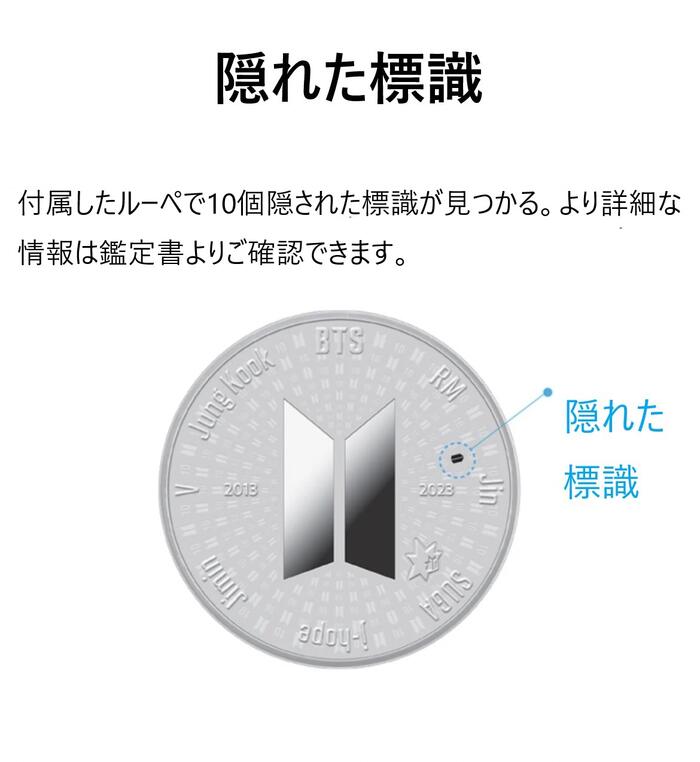 【鑑定書付き】韓国 2023年 BTSデビュー 10周年記念 1/2オンス 新品 銀メダル プルーフ BTS初公式記念メダル オリジナルルーペ付き（回転式） リアルタイムランキング1位 ギフト最適