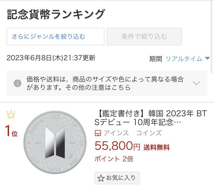 【鑑定書付き】韓国 2023年 BTSデビュー 10周年記念 1/2オンス 新品 銀メダル プルーフ BTS初公式記念メダル オリジナルルーペ付き（回転式） リアルタイムランキング1位 ギフト最適