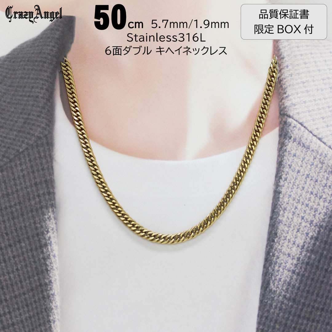 喜平ネックレス メンズ チェーン ステンレス 6面 ダブル w 50cm キヘイネックレス キヘイチェーン ゴールド 金 クレイジー エンジェル 喜平ネックレス メンズ チェーン ステンレス 6面 ダブル w 50cm キヘイネックレス キヘイチェーン ゴールド 金 クレイジー エンジェル