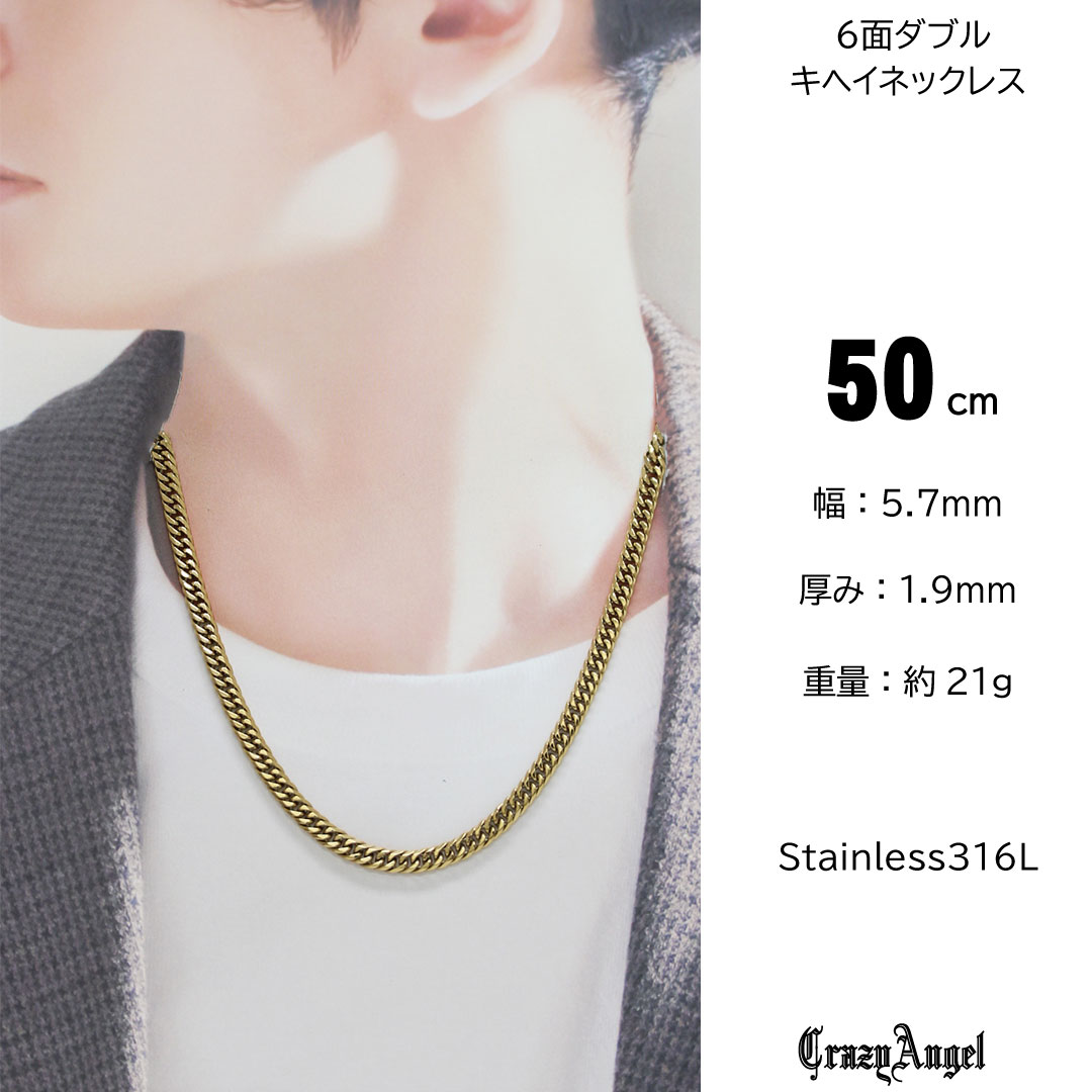 喜平ネックレス メンズ チェーン ステンレス 6面 ダブル w 50cm キヘイネックレス キヘイチェーン ゴールド 金 クレイジー エンジェル 喜平ネックレス メンズ チェーン ステンレス 6面 ダブル w 50cm キヘイネックレス キヘイチェーン ゴールド 金 クレイジー エンジェル