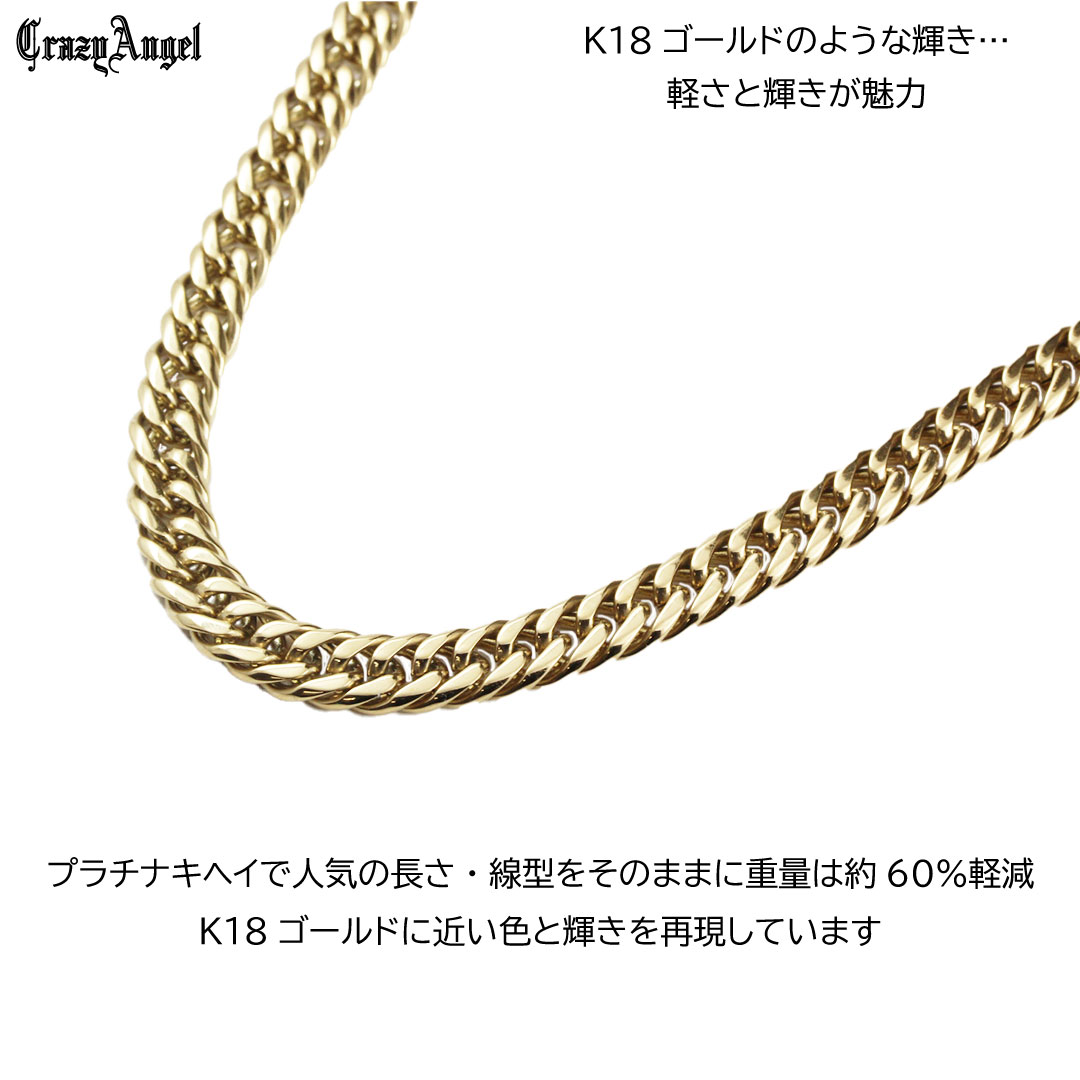 喜平ネックレス メンズ チェーン ステンレス 6面 ダブル w 50cm キヘイネックレス キヘイチェーン ゴールド 金 クレイジー エンジェル 喜平ネックレス メンズ チェーン ステンレス 6面 ダブル w 50cm キヘイネックレス キヘイチェーン ゴールド 金 クレイジー エンジェル