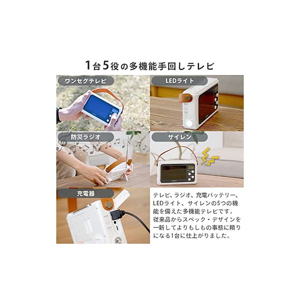 [山善] 手回し充電テレビ＋ラジオ ワンセグテレビ 4.3インチ Amazon | [山善] 手回し充電テレビ＋ラジオ ワンセグテレビ 4.3