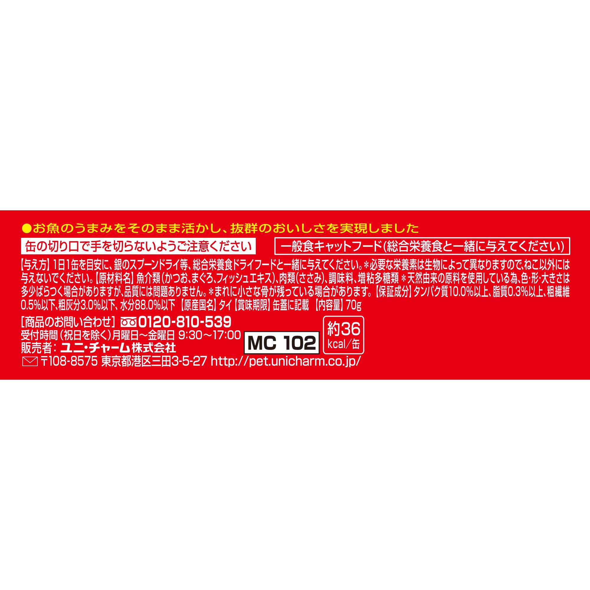 銀のスプーン 缶 まぐろ・かつおにささみ入り 70g×48個入 (ケース販売)