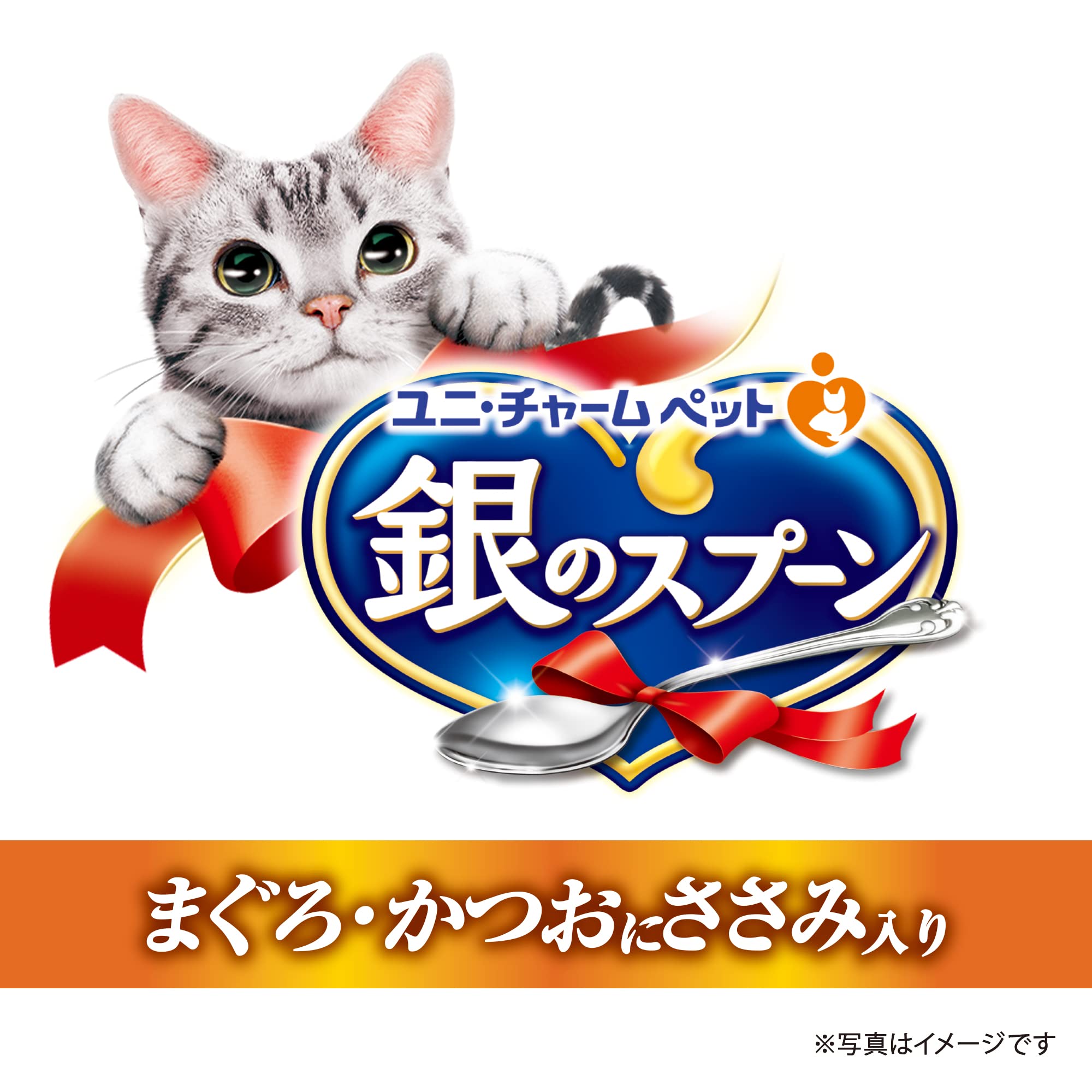 銀のスプーン 缶 まぐろ・かつおにささみ入り 70g×48個入 (ケース販売)