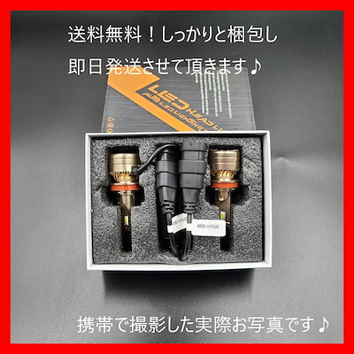 新品在庫 激安 良品 H8 H9 H11 H16 : カー用品 新作高品質
