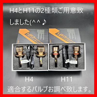 新品在庫 激安 良品 H8 H9 H11 H16 : カー用品 新作高品質