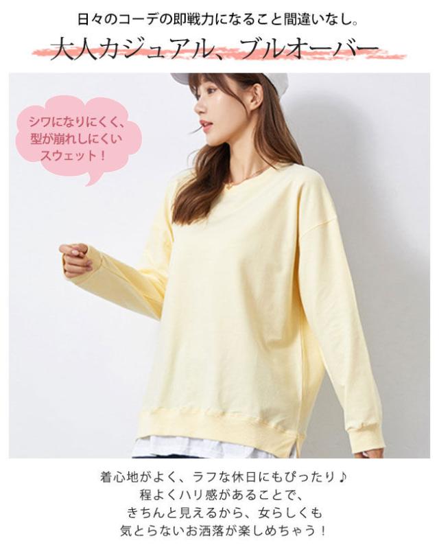 トレーナー スウェット プルオーバー 秋新作 新作 レディース 長袖 フェイクレイヤード 送料無料 大きいサイズ 秋冬 トップス ゆったり 韓国風 ビッグシルエット オーバーサイズ おしゃれ ド トレーナー スウェット プルオーバー 秋新作 新作 レディース 長袖 フェイクレイヤード 送料無料 大きいサイズ 秋冬 トップス ゆったり 韓国風 ビッグシルエット オーバーサイズ おしゃれ ド