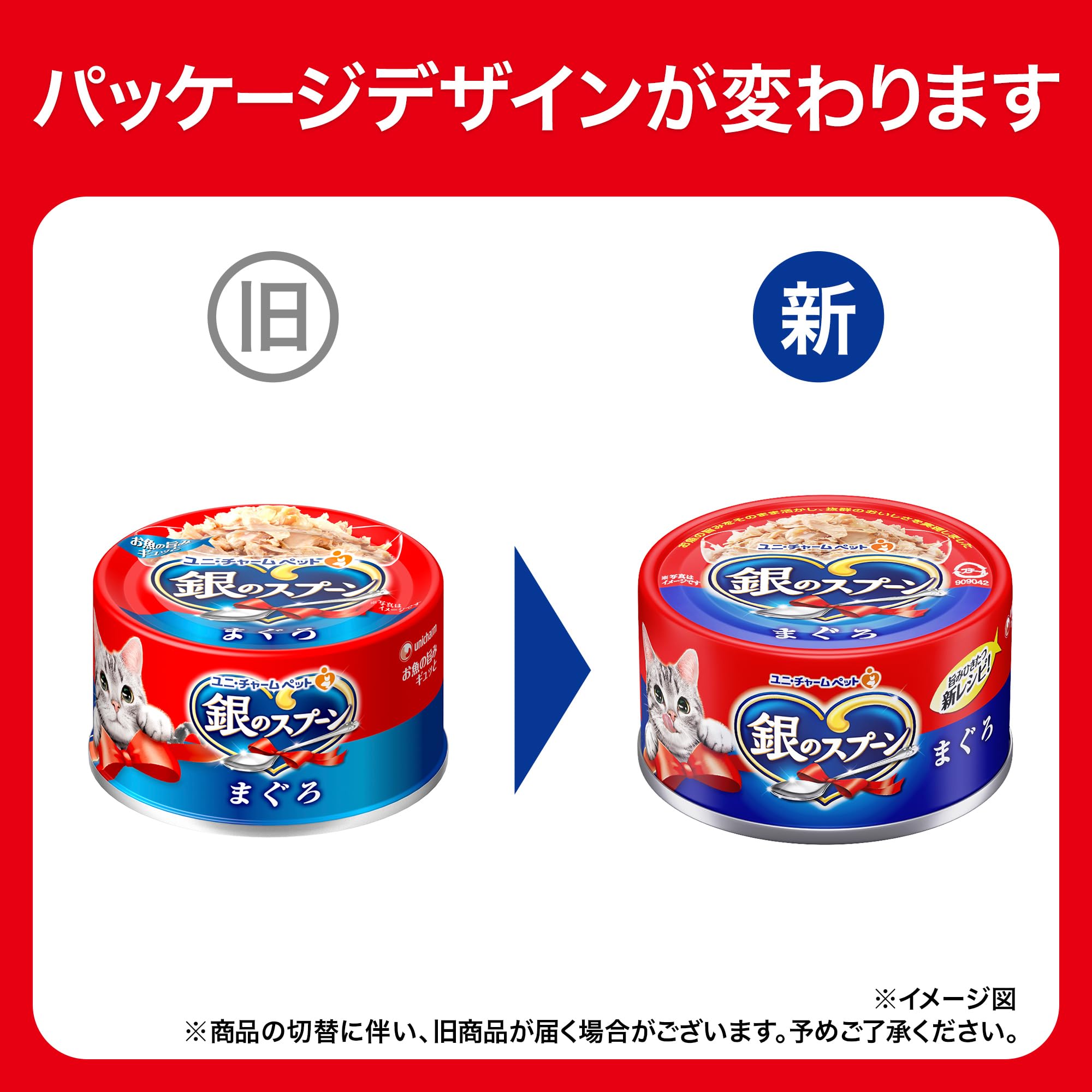 銀のスプーン缶 お魚とささみミックスかつお節入り 70g×48個入 【ケース販売】 銀のスプーン缶 お魚とささみミックスかつお節入り 70g×48個入 【ケース販売】