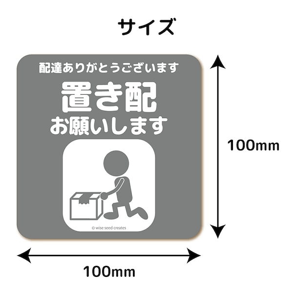 Qoo10] 置き配 お願い ステッカー 置き配お願い