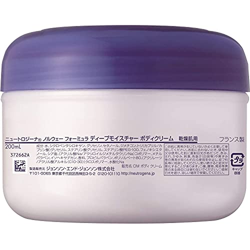 Neutrogena(ニュートロジーナ) ノルウェーフォーミュラ ディープ