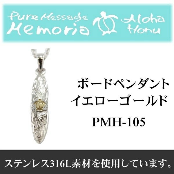 【即納】アロハホヌ メンズ ネックレス ステンレス ボード イエローゴールド ALOHA HONU レディース ハワイアンジュエリー ハワイアン ジュエリー ブランド ペア アクセサリー 安い 【即納】アロハホヌ メンズ ネックレス ステンレス ボード イエローゴールド ALOHA HONU レディース ハワイアンジュエリー ハワイアン ジュエリー ブランド ペア アクセサリー 安い