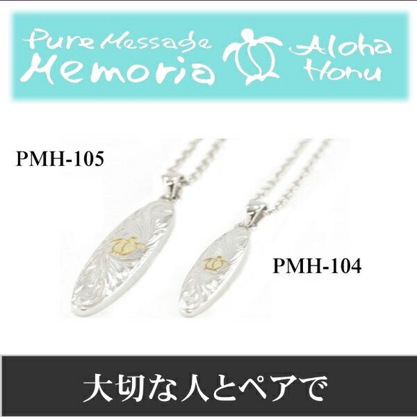 【即納】アロハホヌ メンズ ネックレス ステンレス ボード イエローゴールド ALOHA HONU レディース ハワイアンジュエリー ハワイアン ジュエリー ブランド ペア アクセサリー 安い 【即納】アロハホヌ メンズ ネックレス ステンレス ボード イエローゴールド ALOHA HONU レディース ハワイアンジュエリー ハワイアン ジュエリー ブランド ペア アクセサリー 安い