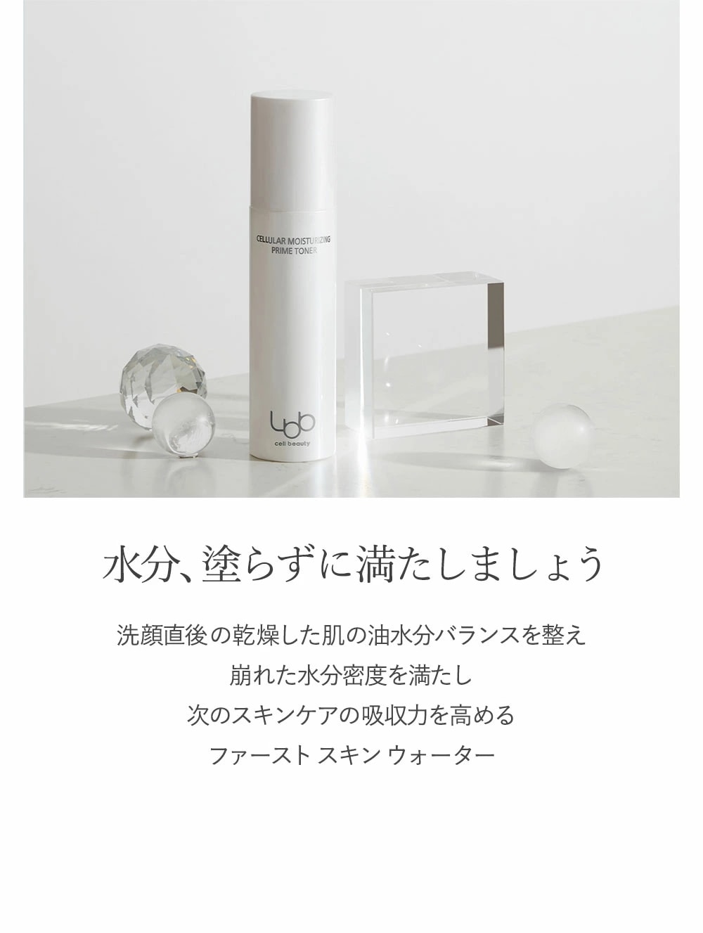 Qoo10] LBB 【LBB日本公式shop】LBBスキンケ