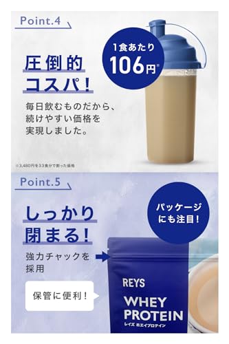 REYS レイズ ホエイ プロテイン 山澤 礼明 監修 1kg 国内製造 ビタミン7種配合 WPCプロテイン ぷろていん ホエイプロテイン (ロイヤルミルクティー風味) REYS レイズ ホエイ プロテイン 山澤 礼明 監修 1kg 国内製造 ビタミン7種配合 WPCプロテイン ぷろていん ホエイプロテイン (ロイヤルミルクティー風味)