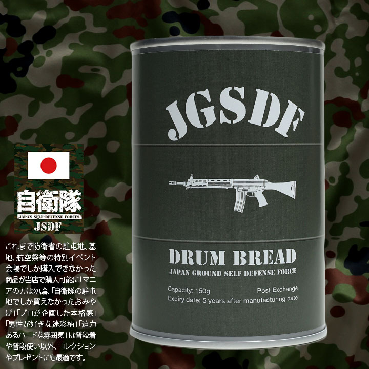 【予約 2025/1/15より発送】 缶詰パン 24缶セット 自衛隊 グッズ 89式自動小銃 陸自 しっとり おいしい 非常食 パン メープル味 24個セット 常温 長期保存 5年 ギフト 日本製 缶 【予約 2025/1/15より発送】 缶詰パン 24缶セット 自衛隊 グッズ 89式自動小銃 陸自 しっとり おいしい 非常食 パン メープル味 24個セット 常温 長期保存 5年 ギフト 日本製 缶