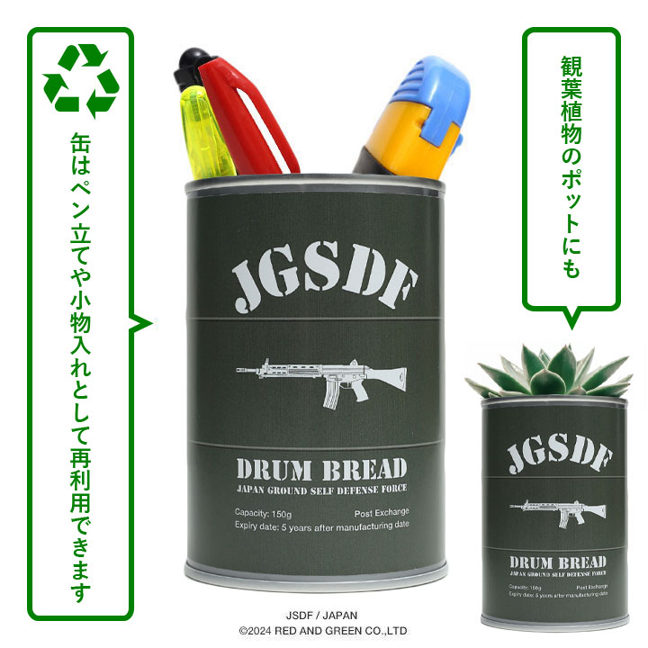 【予約 2025/1/15より発送】 缶詰パン 24缶セット 自衛隊 グッズ 89式自動小銃 陸自 しっとり おいしい 非常食 パン メープル味 24個セット 常温 長期保存 5年 ギフト 日本製 缶 【予約 2025/1/15より発送】 缶詰パン 24缶セット 自衛隊 グッズ 89式自動小銃 陸自 しっとり おいしい 非常食 パン メープル味 24個セット 常温 長期保存 5年 ギフト 日本製 缶