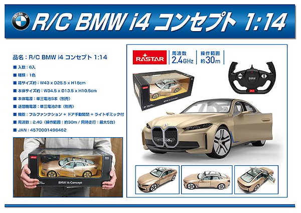激レア商品］BMW X5 4WD ラジコンカー READY TO RUN Qoo10] おもちゃ