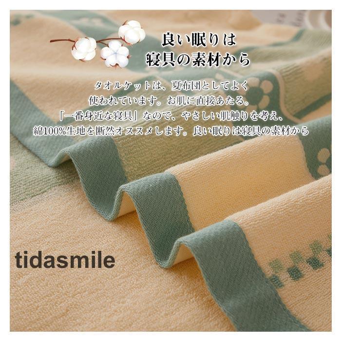 ソファー用 肌布団 夏用 夏布団 200×230cm 通気 ブランケット タオルケット タオル コットンケット 丸洗いOK 肌掛け布団 吸湿 キルトケット 綿100% ソファー用 肌布団 夏用 夏布団 200×230cm 通気 ブランケット タオルケット タオル コットンケット 丸洗いOK 肌掛け布団 吸湿 キルトケット 綿100%