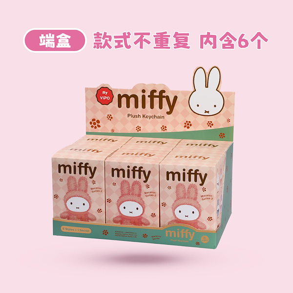 VIPO ミッフィーふわふわキーホルダー MIF37474 VIPO ミッフィーふわふわキーホルダー MIF37474 - メルカリ