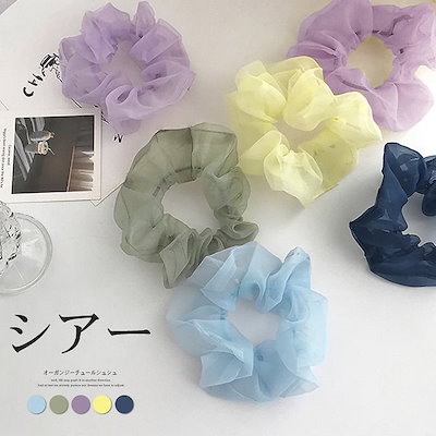 Qoo10] シュシュ シアー オーガンジー チュール : バッグ・雑貨